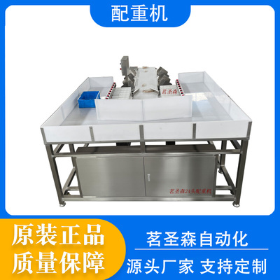 選擇黃山茗圣森蔬菜配料秤，提升效率與精準度