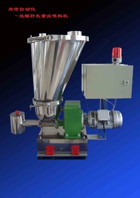 失重式喂料機(jī)與配料秤 精準(zhǔn)計(jì)量的工業(yè)利器